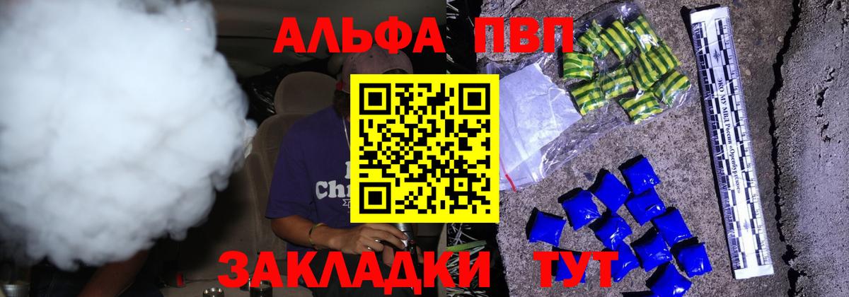 A-PVP Crystall Сочи