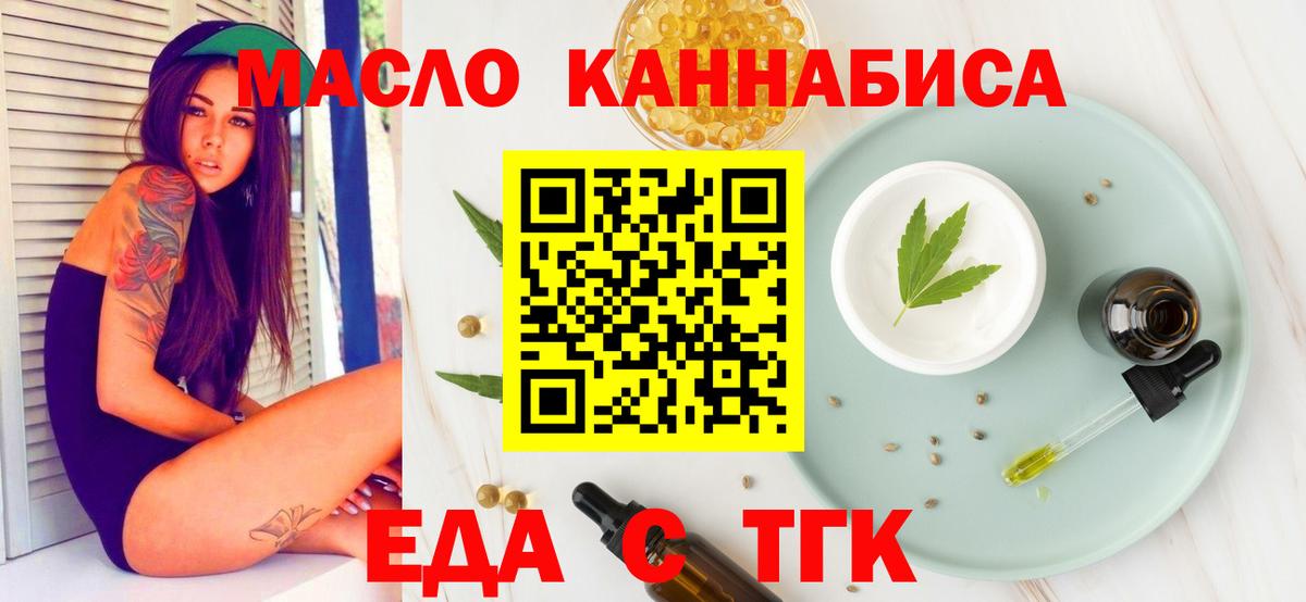 Сочи  Еда ТГК марихуана  Вход с VPN 