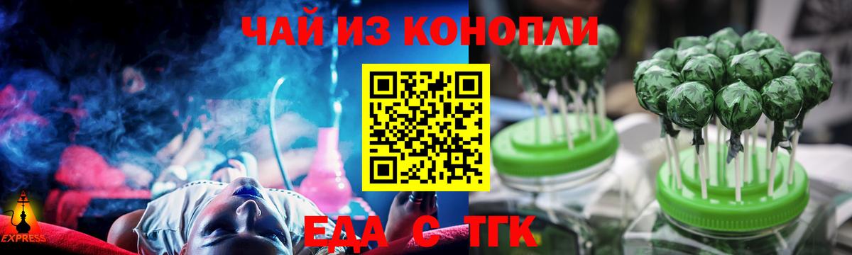 Печенье с ТГК марихуана Сочи