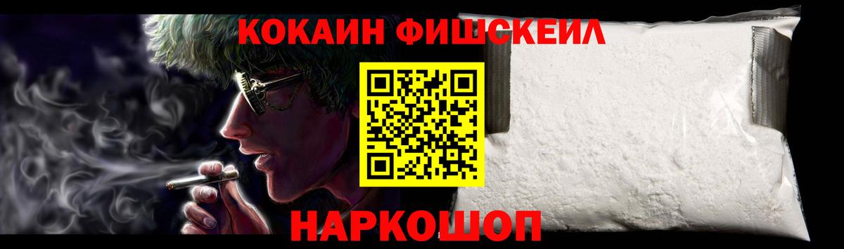 Кокаин  COCAIN Перу  COCAIN Колумбийский  Вход с VPN  Сочи 