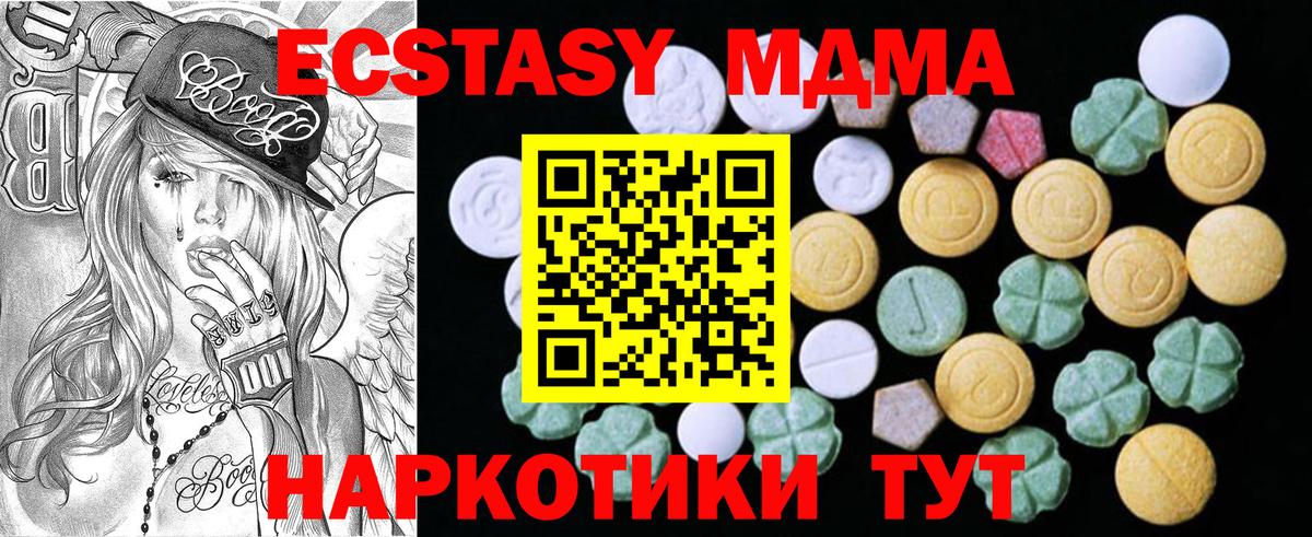 Ecstasy  Вход с VPN  Сочи  Ecstasy таблы  Ecstasy Дубай 