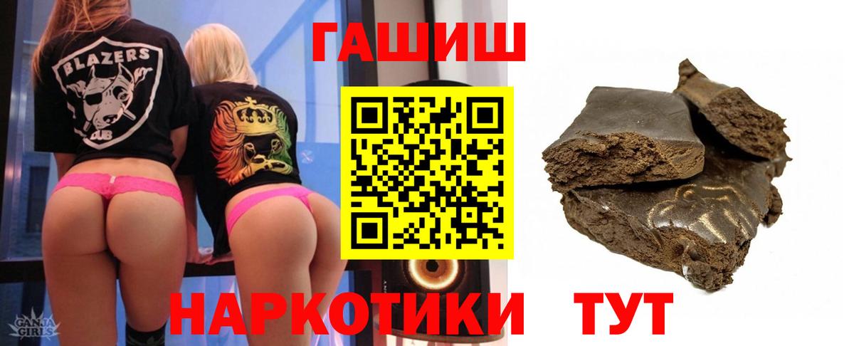 ГАШИШ 40% ТГК  ГАШИШ Ice-O-Lator  Сочи  Вход с VPN 