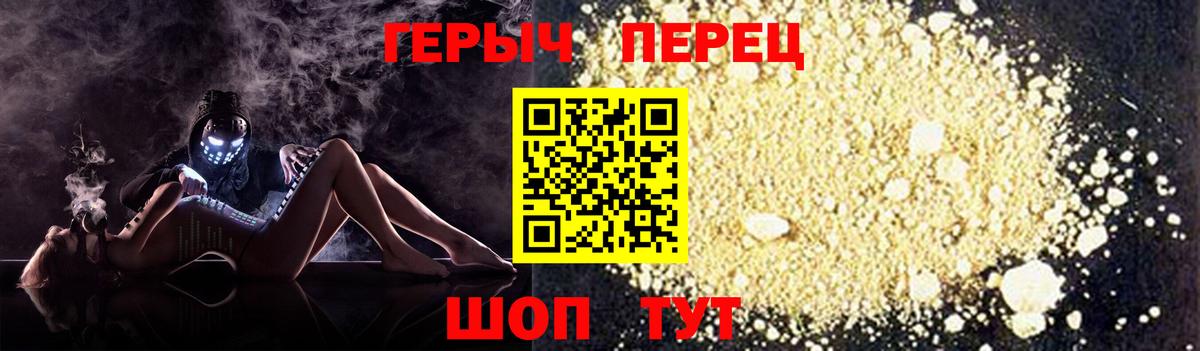 Сочи  ГЕРОИН VHQ  ГЕРОИН  Вход с VPN 