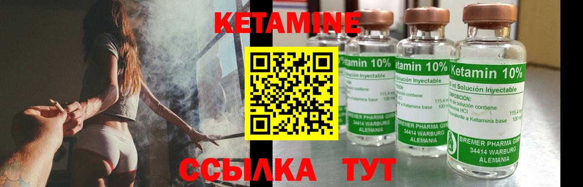 КЕТАМИН ketamine  Вход с VPN  Сочи 