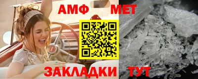 метамфетамин Шелехов