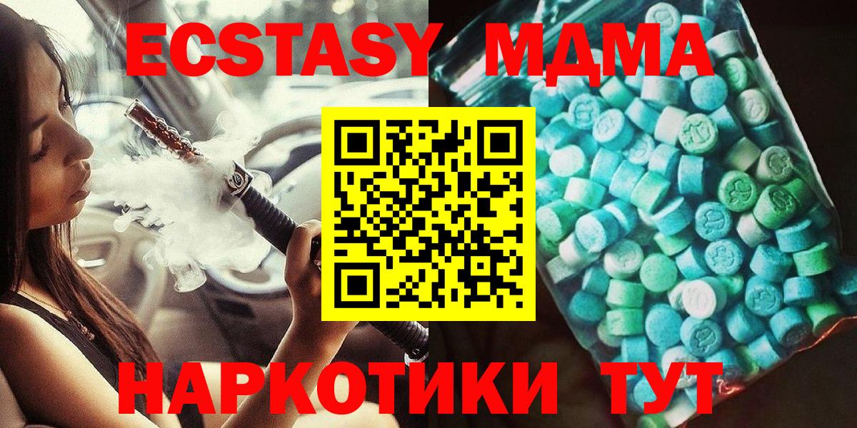 Сочи  MDMA Molly  MDMA Molly  MDMA  Вход с VPN 