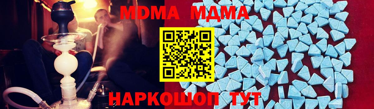 МДМА молли Сочи