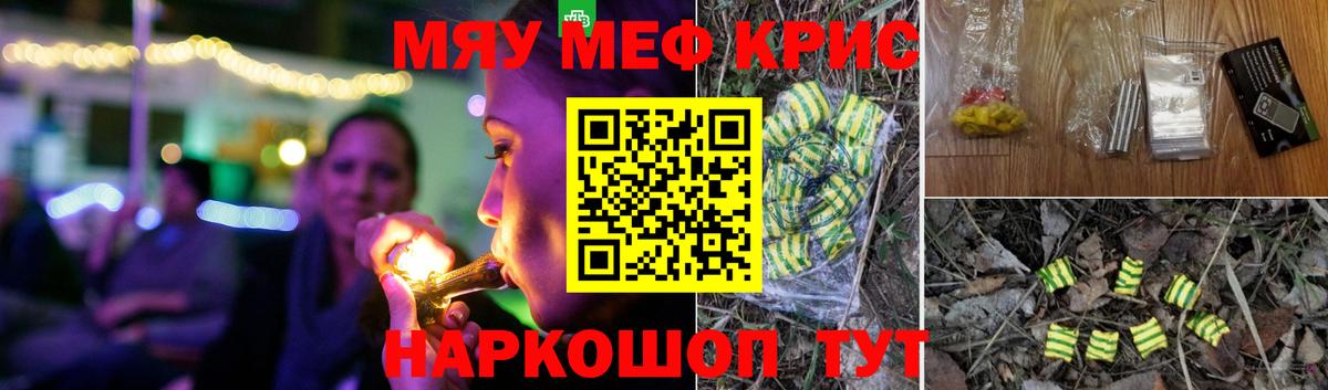 МЯУ-МЯУ  цена наркотик  Сочи  Меф 4 MMC  МЯУ-МЯУ  Вход с VPN 
