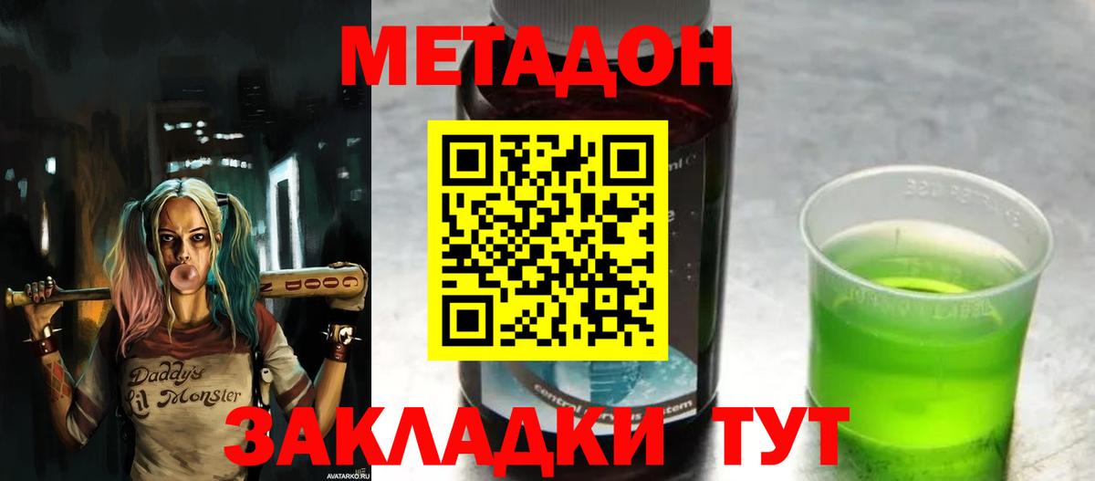 Метадон белоснежный  МЕТАДОН мёд  Сочи  Вход с VPN 