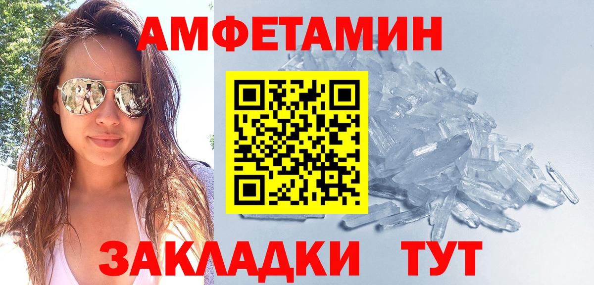 Метамфетамин кристалл Сочи