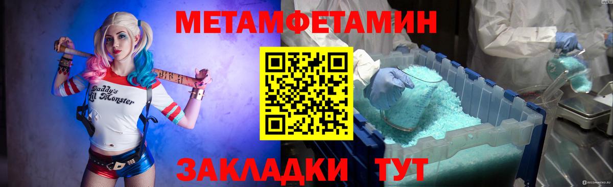 Сочи  Метамфетамин пудра  Вход с VPN 