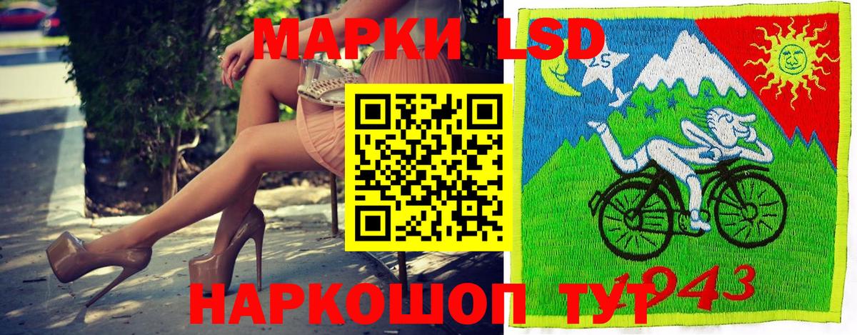 Марки NBOMe  Вход с VPN  Сочи  Наркотические марки 1500мкг 